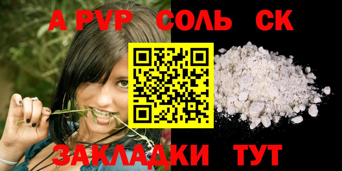 А ПВП VHQ  A-PVP СК КРИС  Вход с VPN  Заринск  APVP крисы CK 