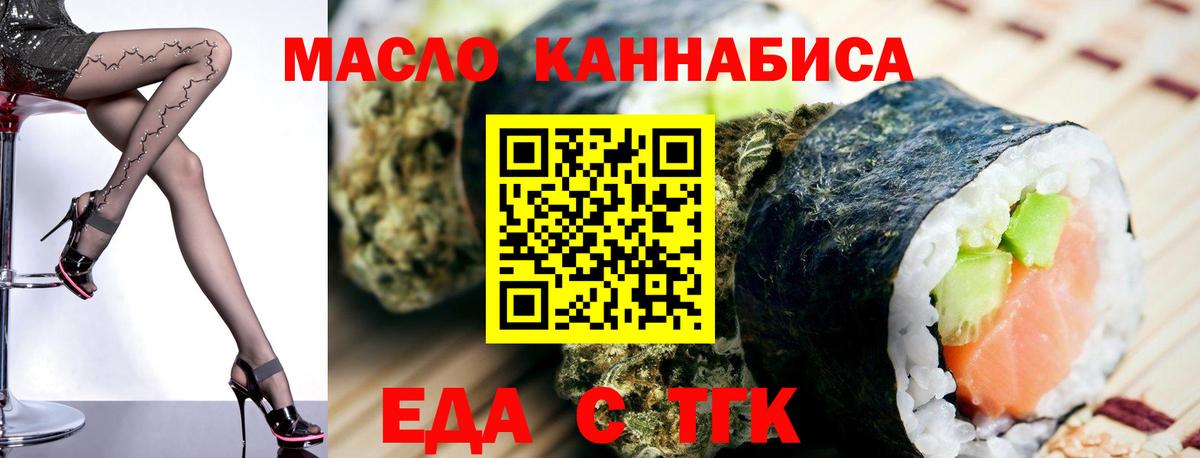 Заринск  Еда ТГК марихуана  Вход с VPN 
