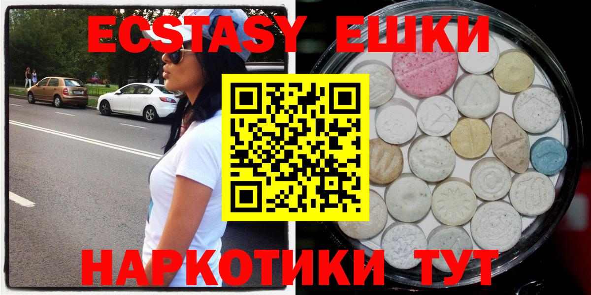 Экстази таблы  Вход с VPN  ЭКСТАЗИ  Заринск  Ecstasy Philipp Plein 