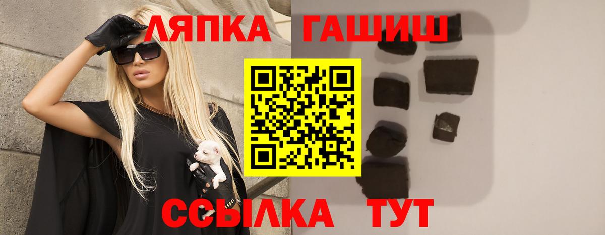 Гашиш убойный Заринск