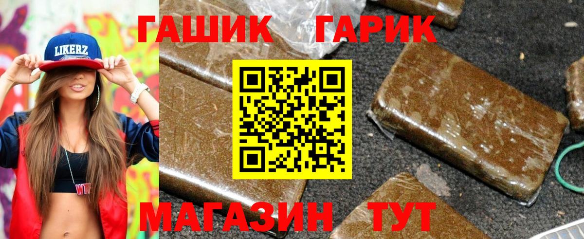 ГАШ Premium  Вход с VPN  что такое наркотик  Заринск  ГАШ 