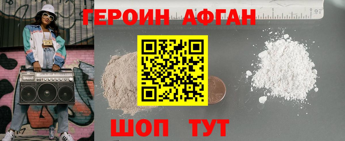Заринск  ГЕРОИН герыч  Героин  Вход с VPN 