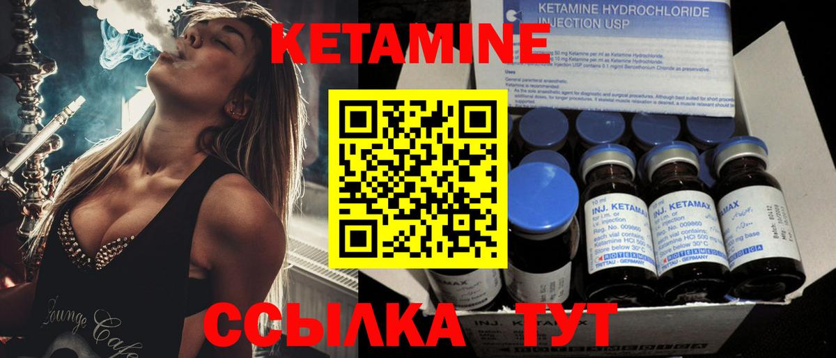 КЕТАМИН ketamine  Вход с VPN  Заринск  Кетамин ketamine 
