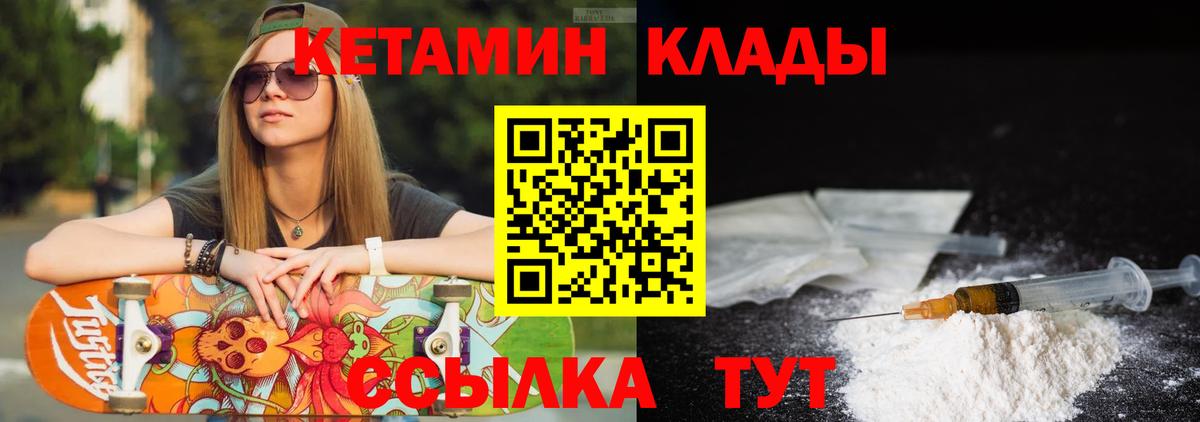 Кетамин ketamine Заринск