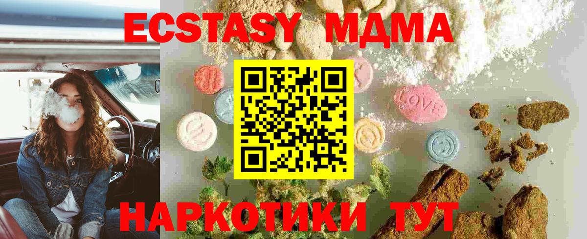 МДМА  Вход с VPN  Заринск  MDMA VHQ 
