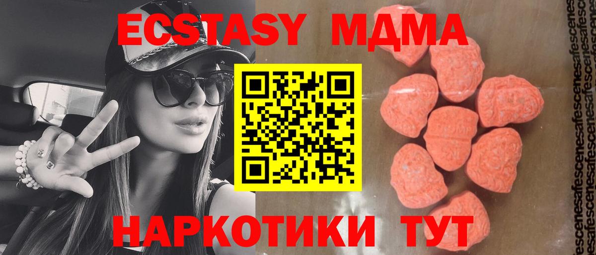 MDMA Molly Заринск