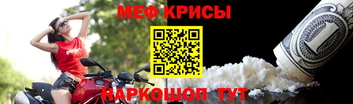Заринск  МЯУ-МЯУ  Вход с VPN  МЯУ-МЯУ  Мефедрон 4 MMC  МЯУ-МЯУ VHQ 
