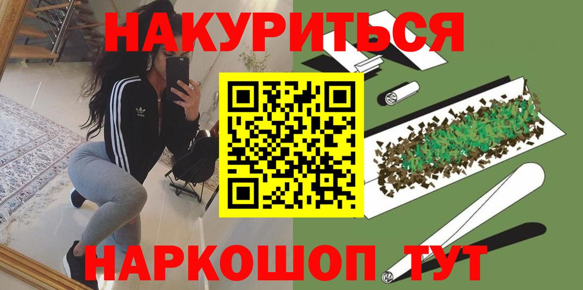 Канабис планчик Заринск
